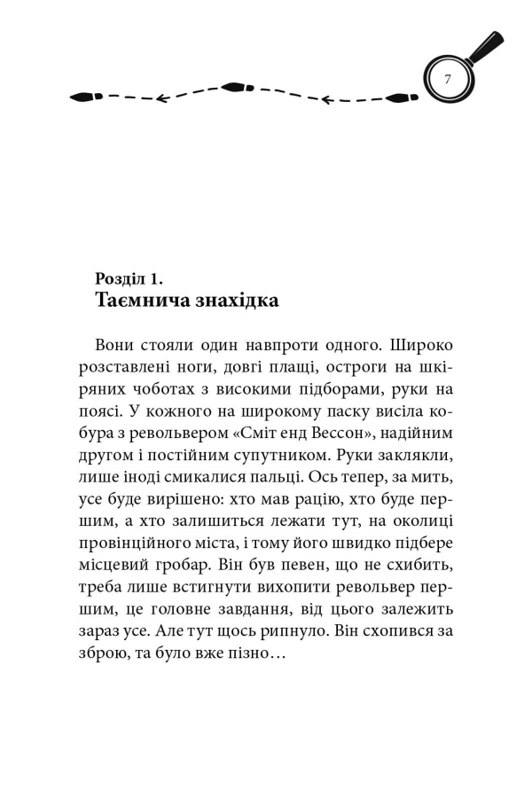Колекція Кенінга Справа №1