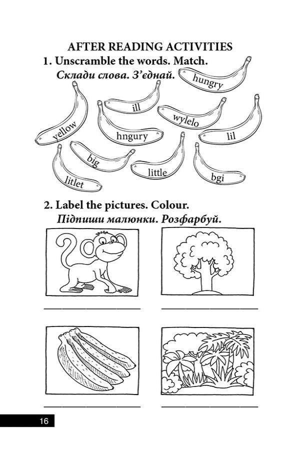 THE MONKEY AND THE BANANAS (Мавпеня та банани)