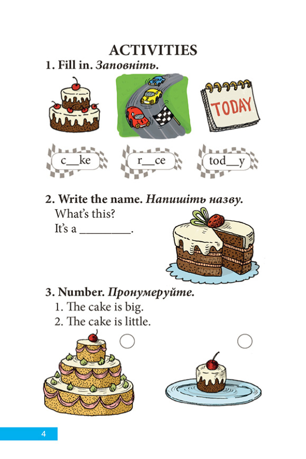 THE BIG RACE  (Великі перегони)