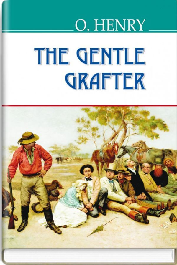 The Gentle Grafter.O.Henry (Шляхетний шахрай. О.Генрі анг.)