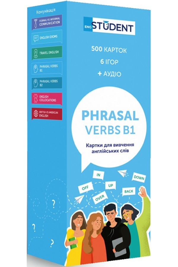 Картки для вивчення англійських слів Phrasal Verbs B1