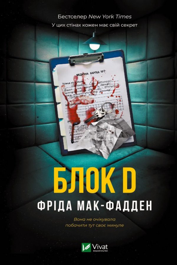 Блок D