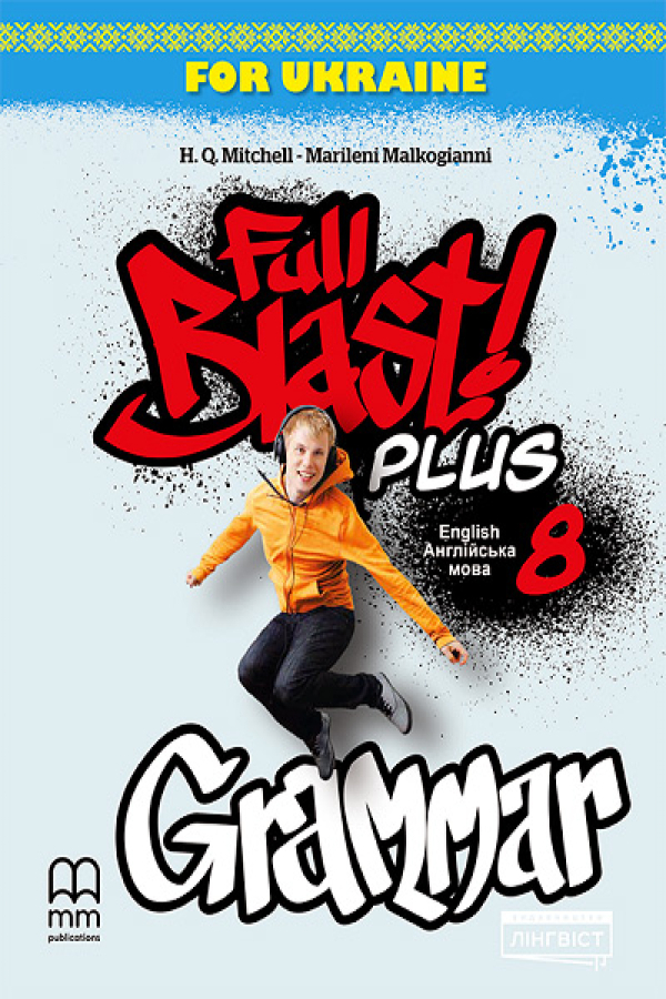 Full Blast Plus for Ukraine НУШ 8 Grammar