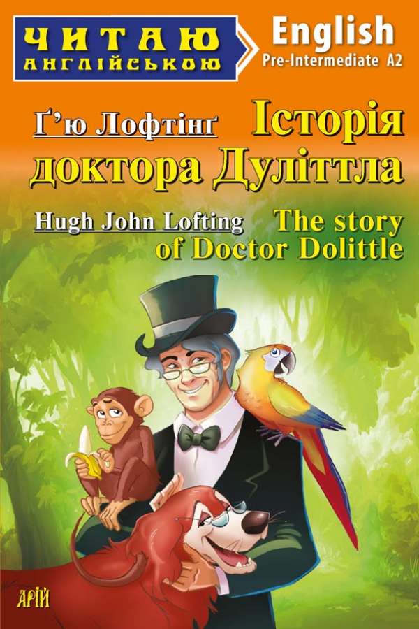 Історія доктора Дуліттла англійською
