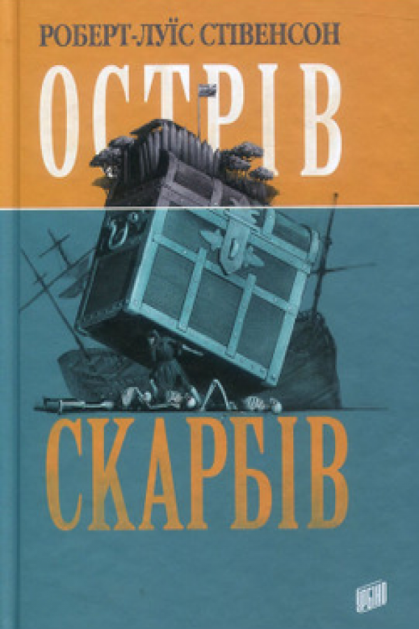 Острів Скарбів