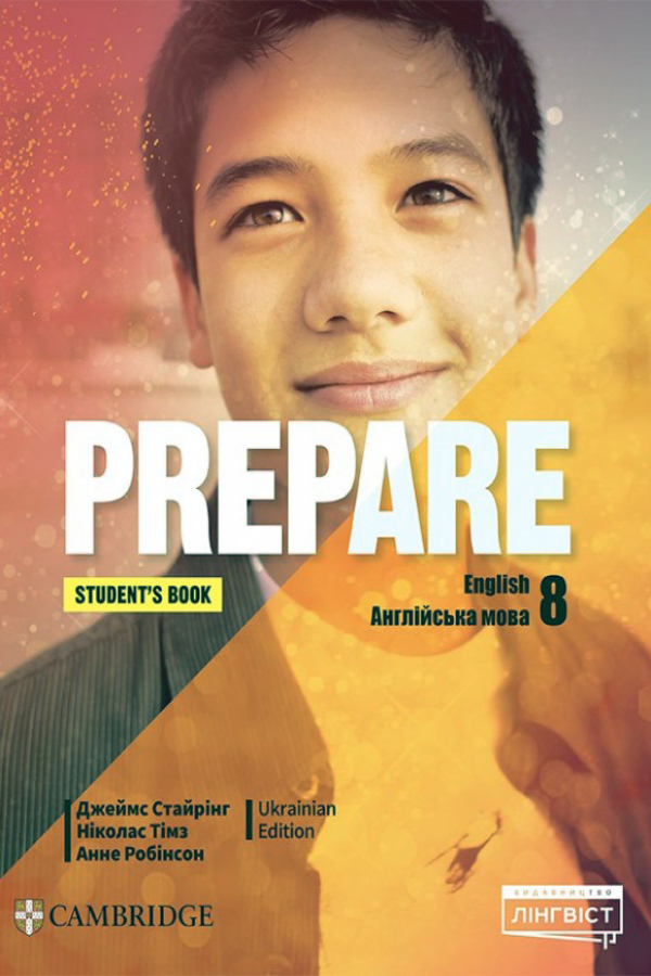 Prepare for Ukraine НУШ 8 Student's Book