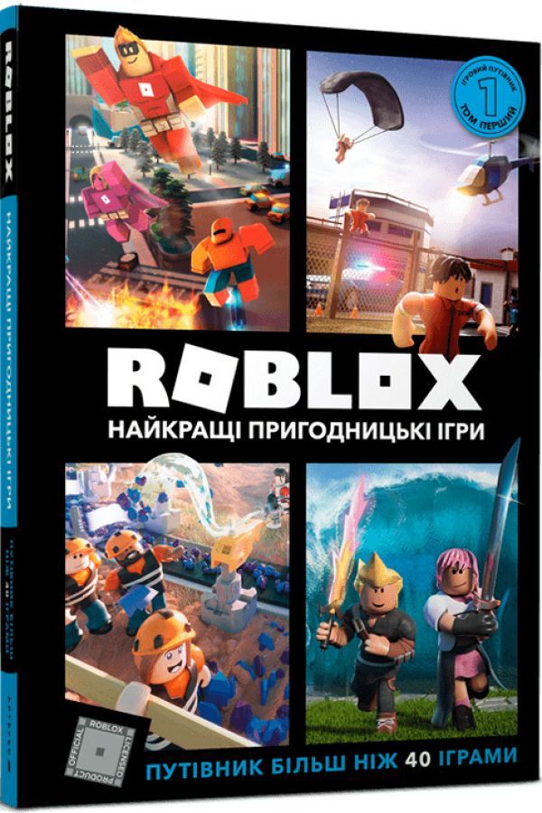 Roblox. Найкращі пригодницькі ігри