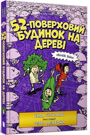 52-поверховий будинок на дереві