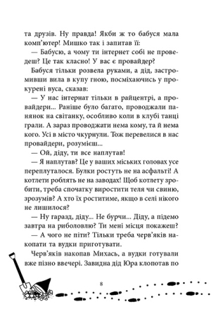 Чорні археологи. Справа №2