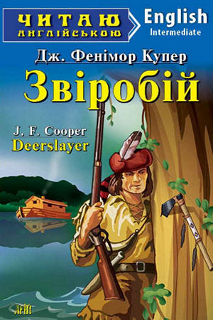 Звіробій англійською
