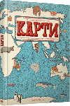 Карти