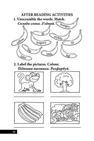 THE MONKEY AND THE BANANAS (Мавпеня та банани)