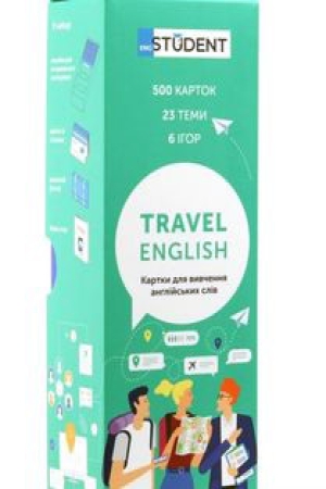 Картки для вивчення англійських слів Travel English