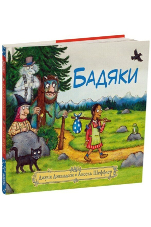 Бадяки