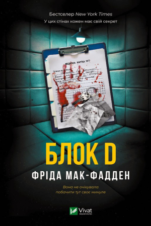Блок D