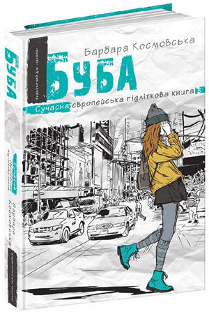 Буба