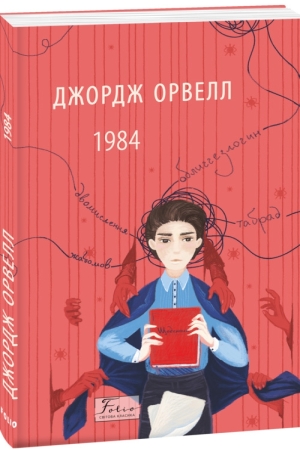 1984
