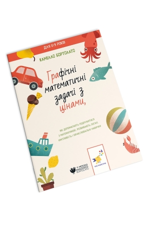 Графічні математичні задачі з цінами