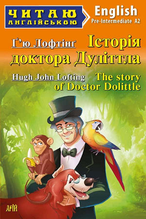 Історія доктора Дуліттла англійською