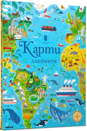 Карти. Лабіринти