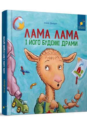 https://www.knygarnia.in.ua/components/com_jshopping/files/img_products/thumb_lama_lama_i_jogo_budenni_dramy_knygarnia_in_ua_web.jpg