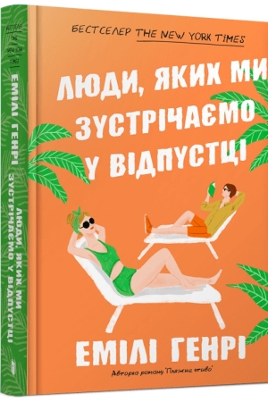 https://www.knygarnia.in.ua/components/com_jshopping/files/img_products/thumb_liydy_iakyh_my_zustrichaemo_u_vidpusttsi_knygarnia_in_ua_web.jpg