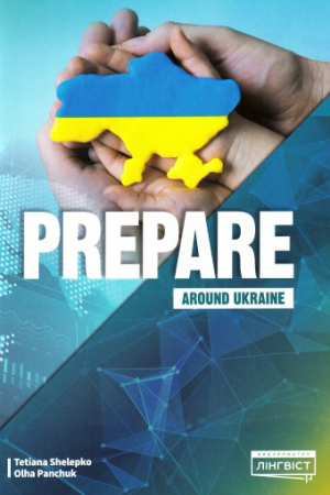 Prepare НУШ Around Ukraine