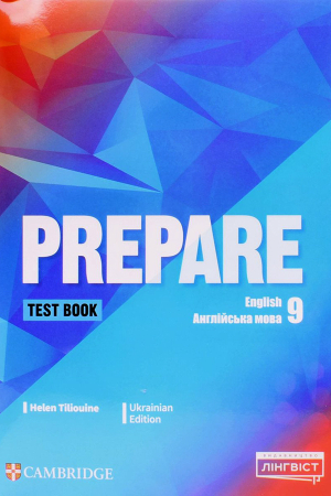 Prepare for Ukraine НУШ 9 Test book