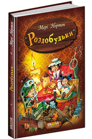 Роздобудьки