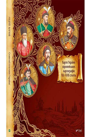 Славетні гетьмани України