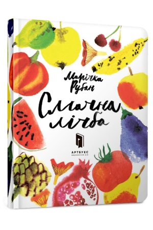 Смачна лічба