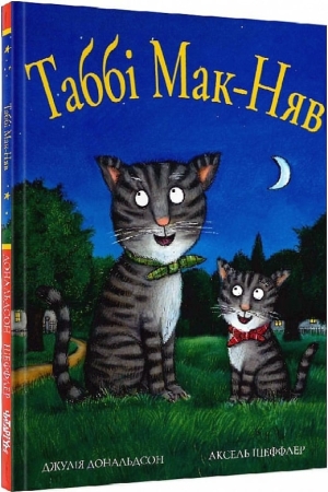 Таббі Мак-Няв