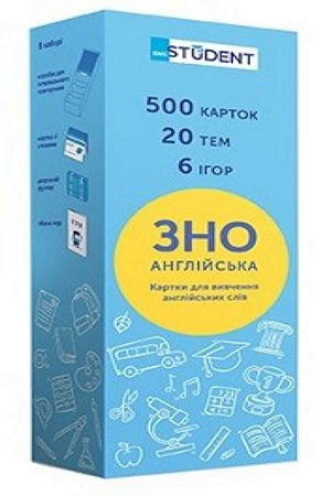 ЗНО англійська. Картки для вивчення англійських слів