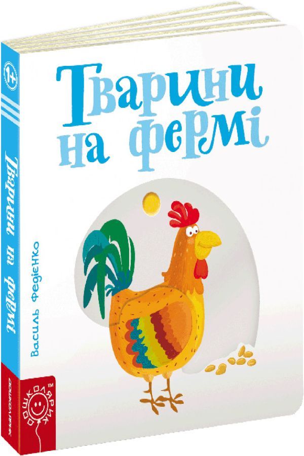 Тварини на фермі