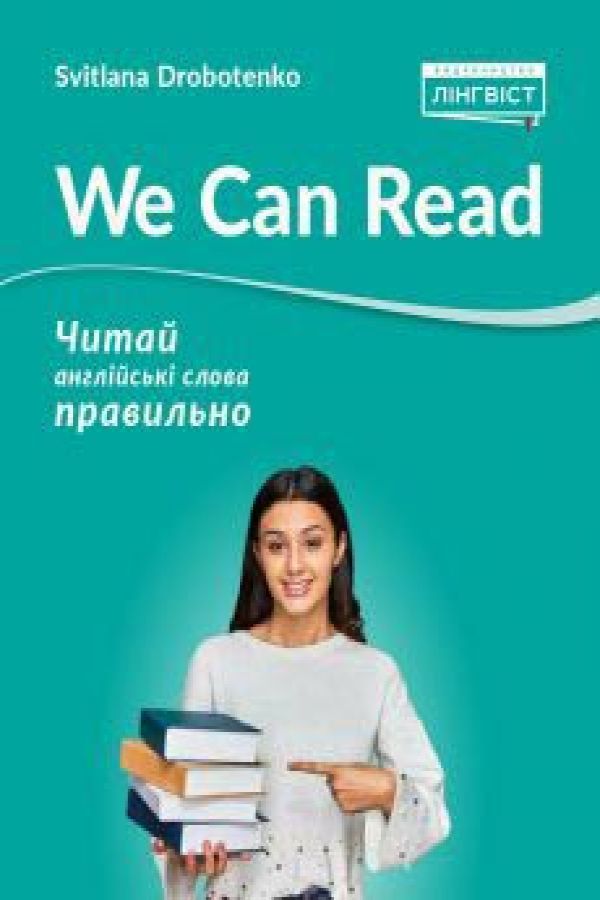 We Can Read